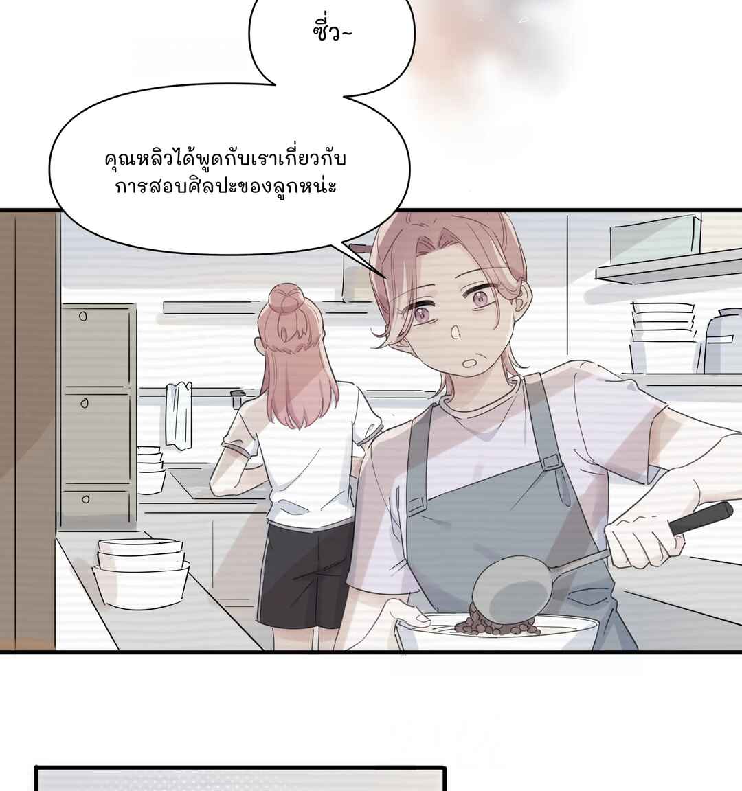 Liàn'ài Ràng Wǒ Yǒu le Chāonénglì Chapter 6 - Page 33