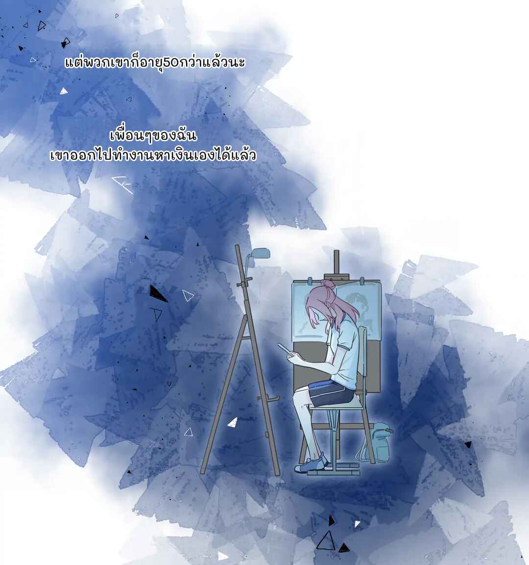 Liàn'ài Ràng Wǒ Yǒu le Chāonénglì Chapter 6 - Page 37