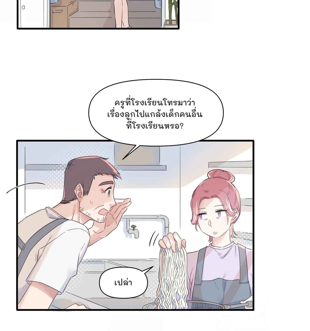 Liàn'ài Ràng Wǒ Yǒu le Chāonénglì Chapter 6 - Page 6