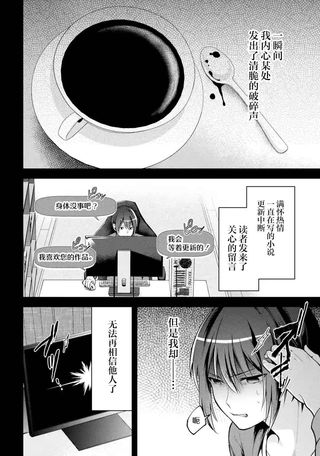 Kimitte Watashi no Koto Suki Nandesho? Chapter 8 - Page 10