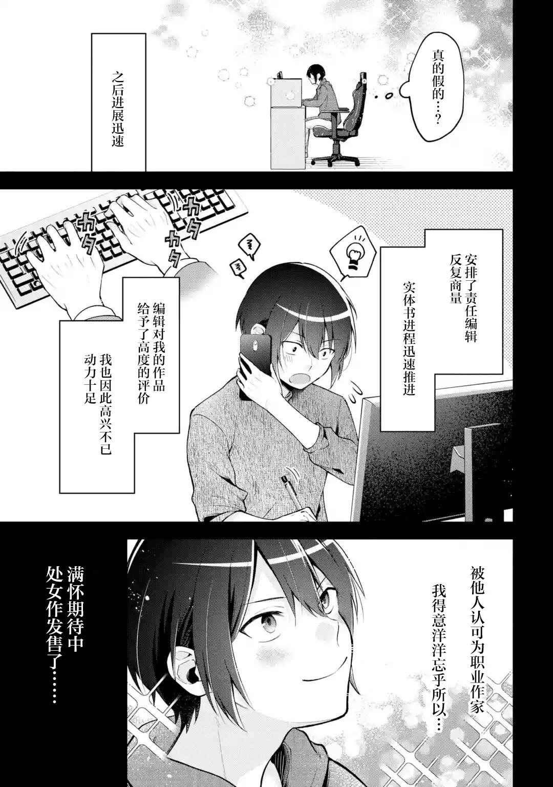 Kimitte Watashi no Koto Suki Nandesho? Chapter 8 - Page 5