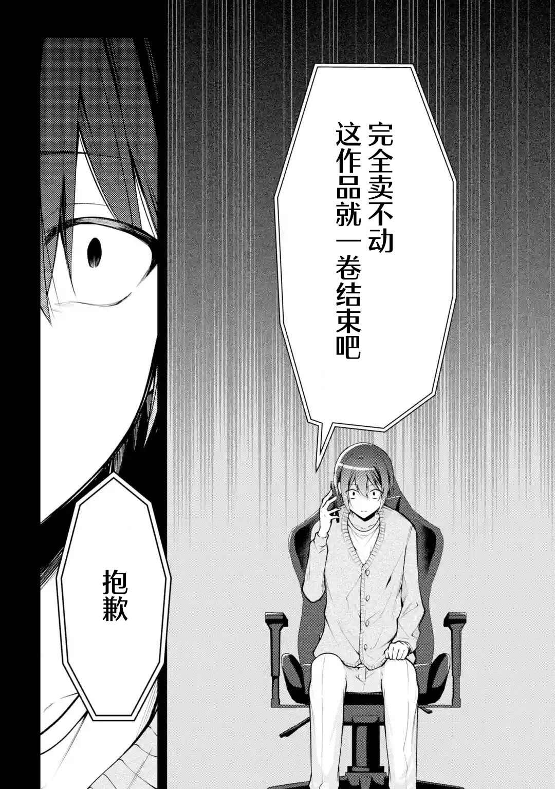 Kimitte Watashi no Koto Suki Nandesho? Chapter 8 - Page 6