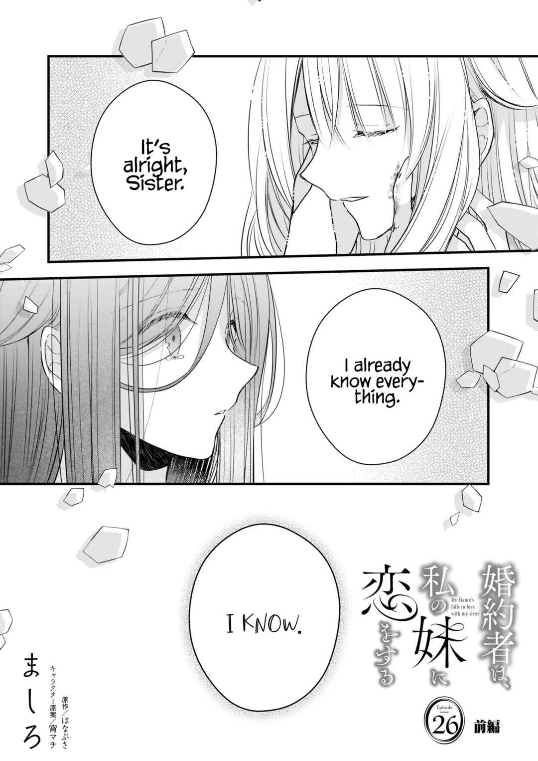 Konyakusha wa, watashi no imouto ni koi o suru Chapter 26.1 - Page 1