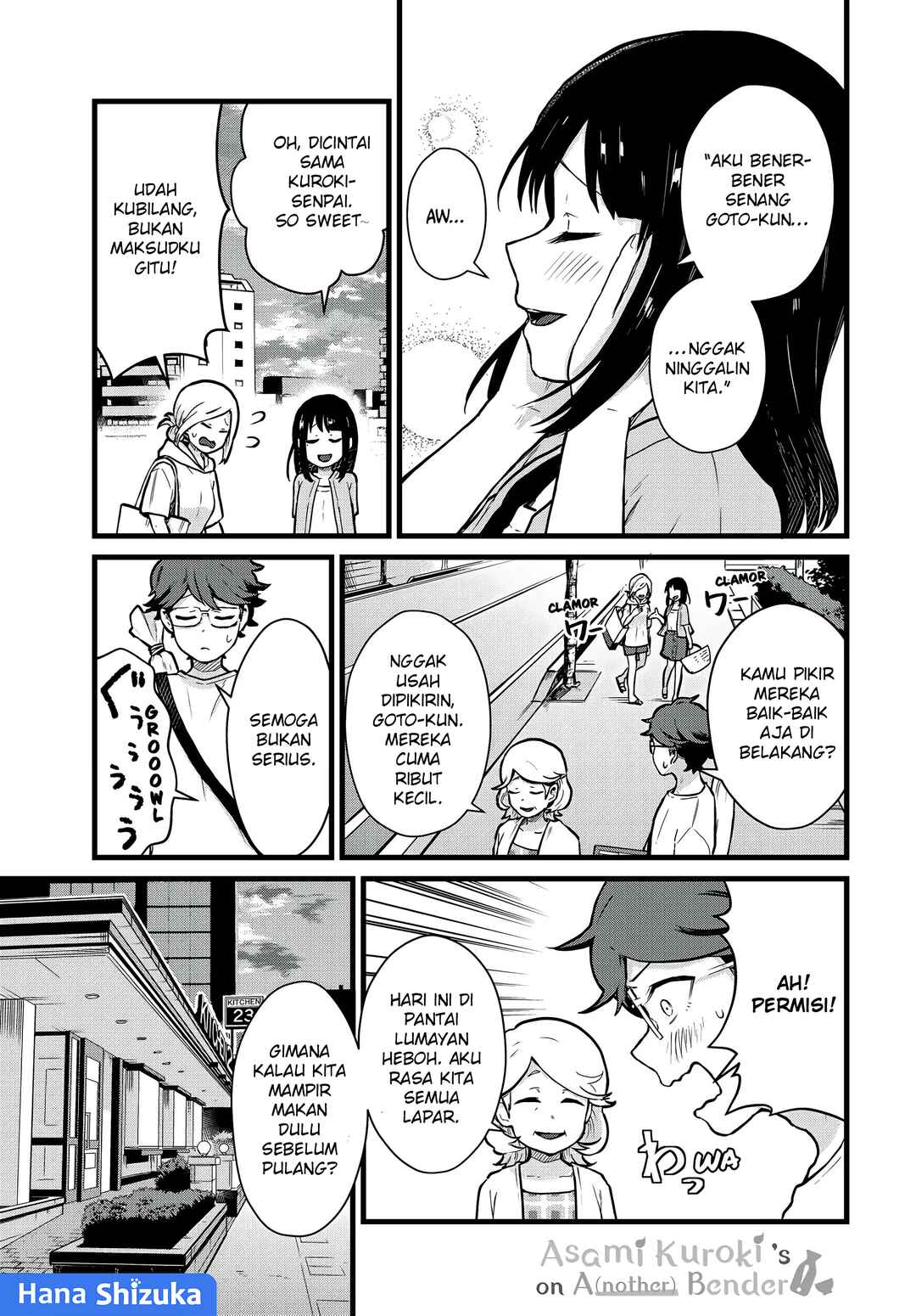 Tonari no Kuroki-san wa Nomu to Yabai Chapter 21 - Page 2