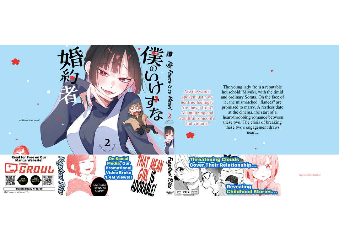 Boku no Ikezu na Konyakusha Chapter 11.5 - Page 5