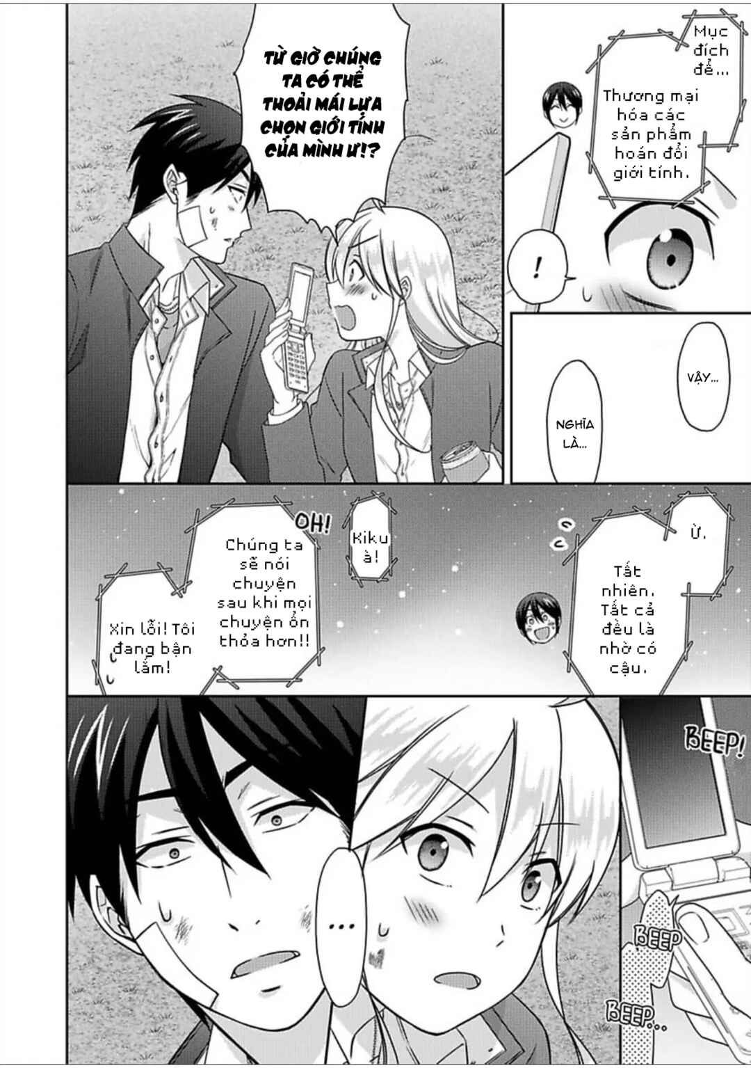 Nyotaika Yankee Gakuen ☆ Ore no Hajimete, Nerawaretemasu. Chapter 53 - Page 14