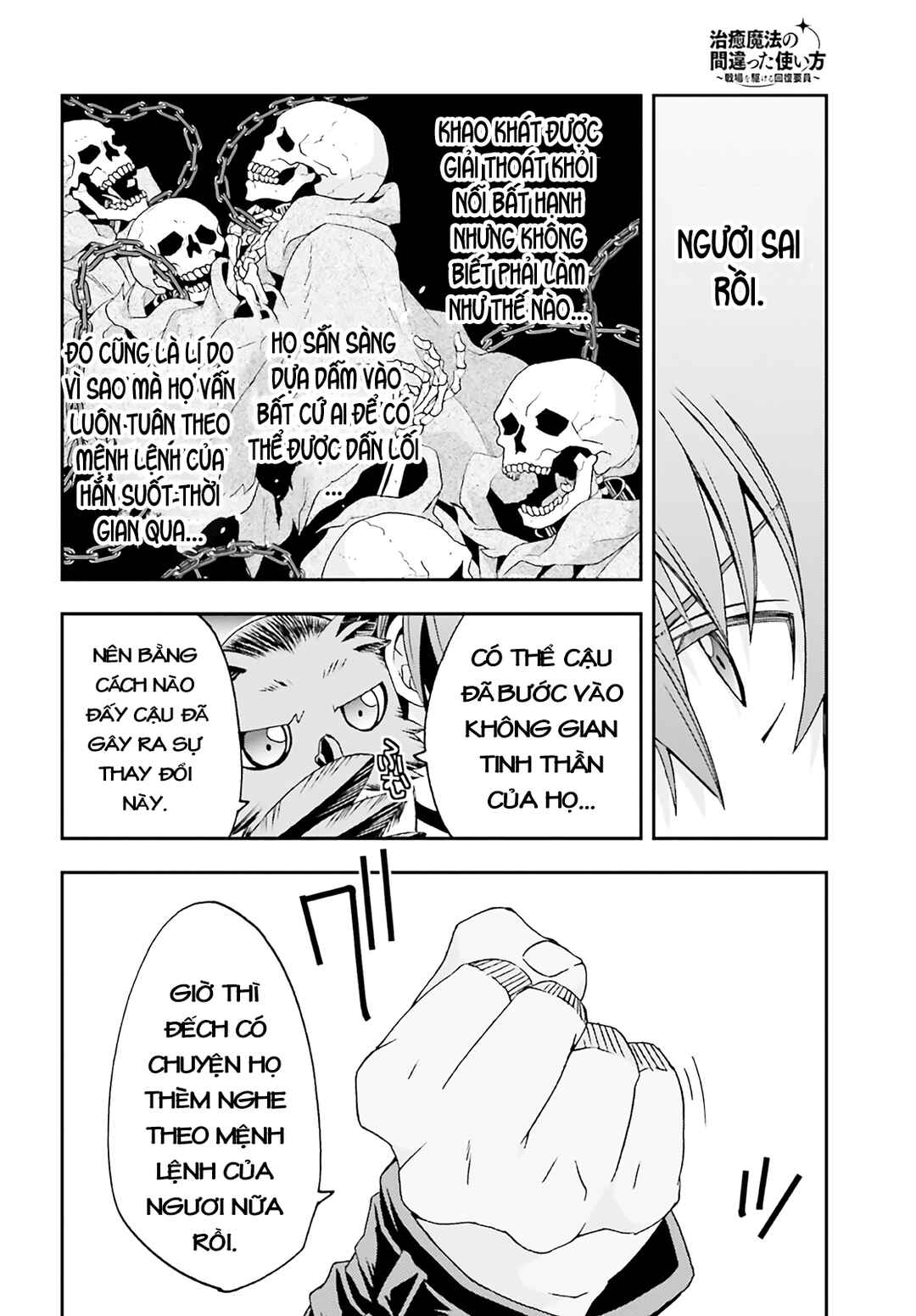 Chiyu Mahou no Machigatta Tsukaikata ~Senjou wo Kakeru Kaifuku Youin~ Chapter 60 - Page 19