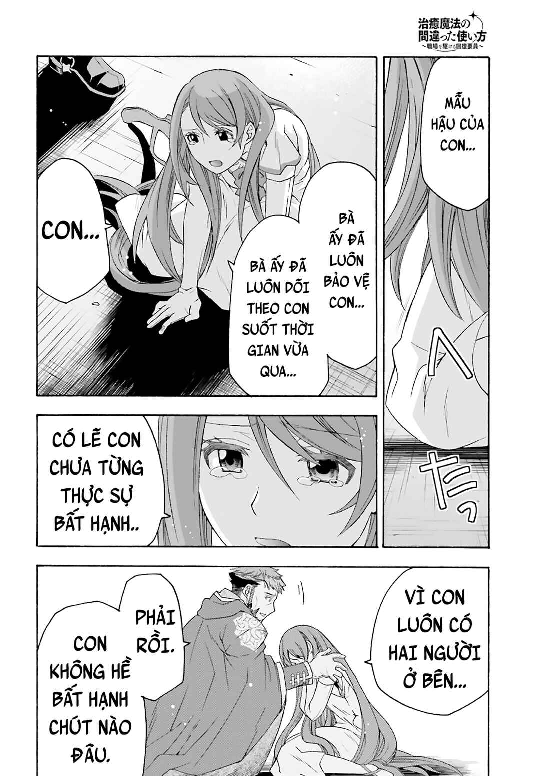 Chiyu Mahou no Machigatta Tsukaikata ~Senjou wo Kakeru Kaifuku Youin~ Chapter 60 - Page 33