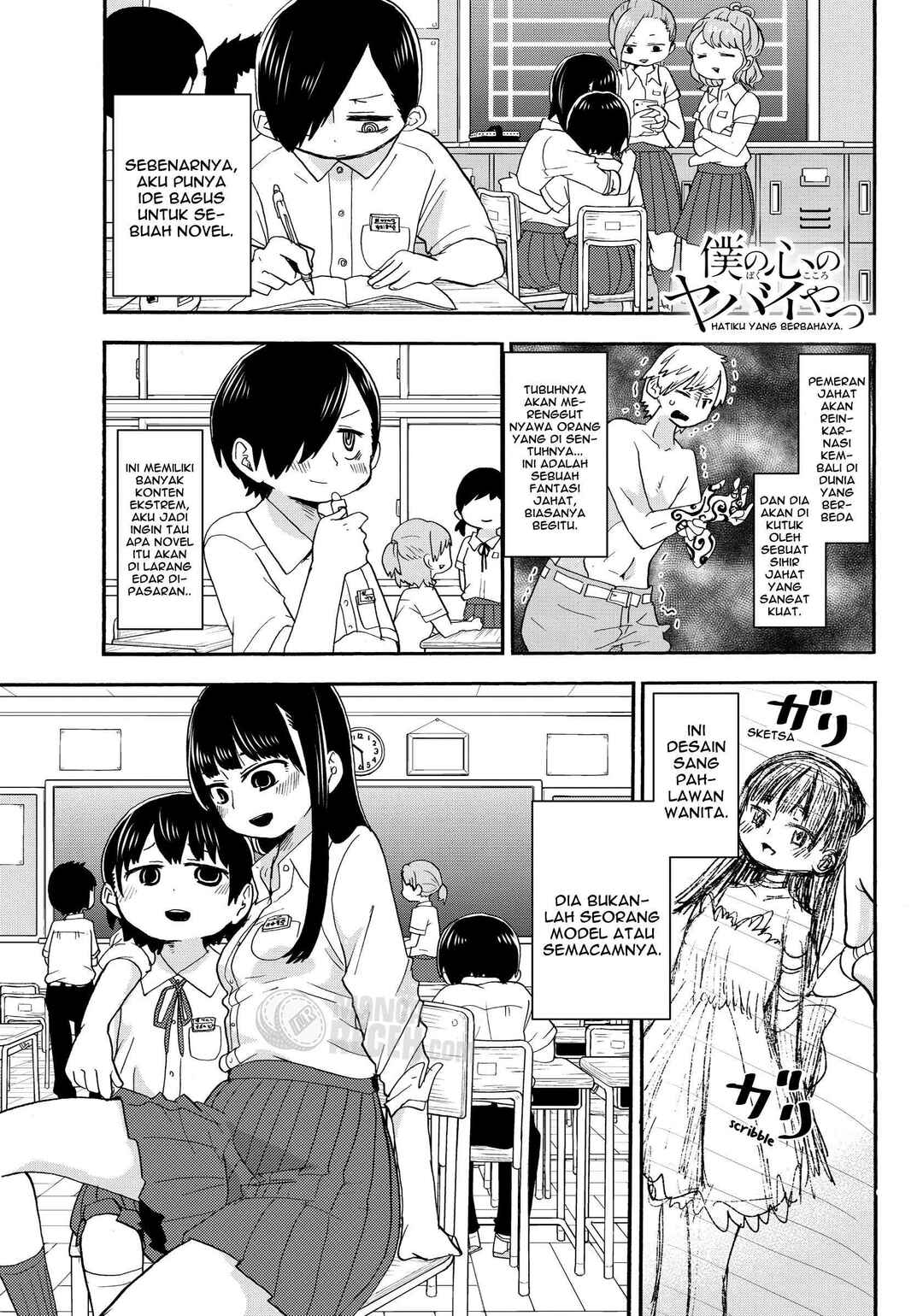 Boku no Kokoro no Yabai Yatsu Chapter 4 - Page 3