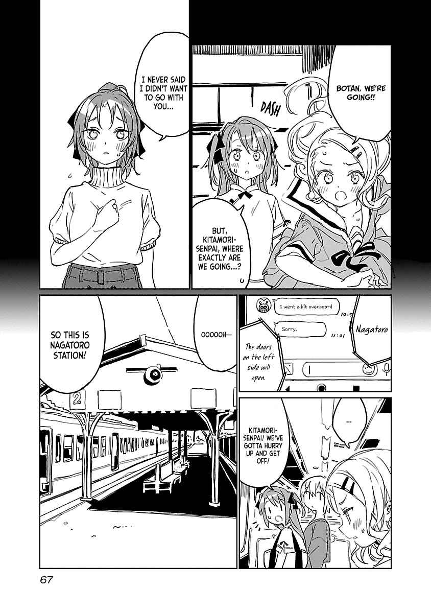 Kamiina Botan, Yoeru Sugata wa Yuri no Hana Chapter 5 - Page 5