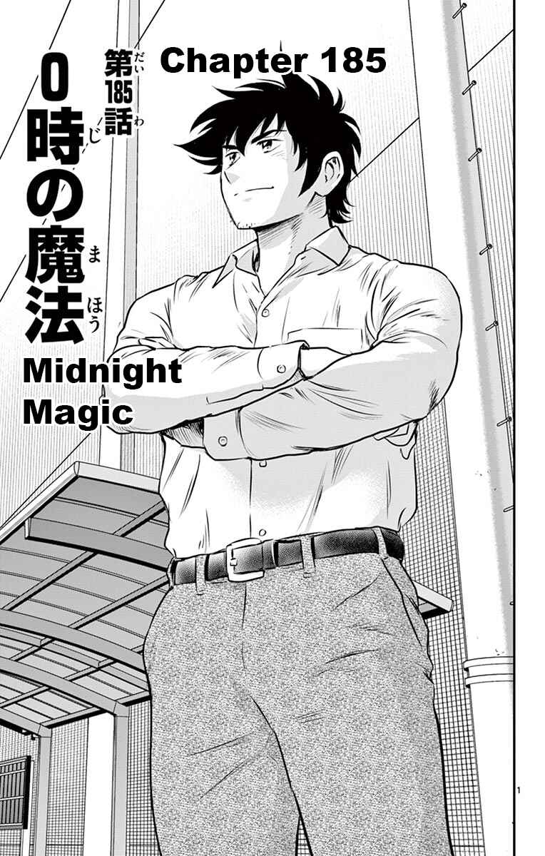 Major 2nd Chapter 185 - Page 1