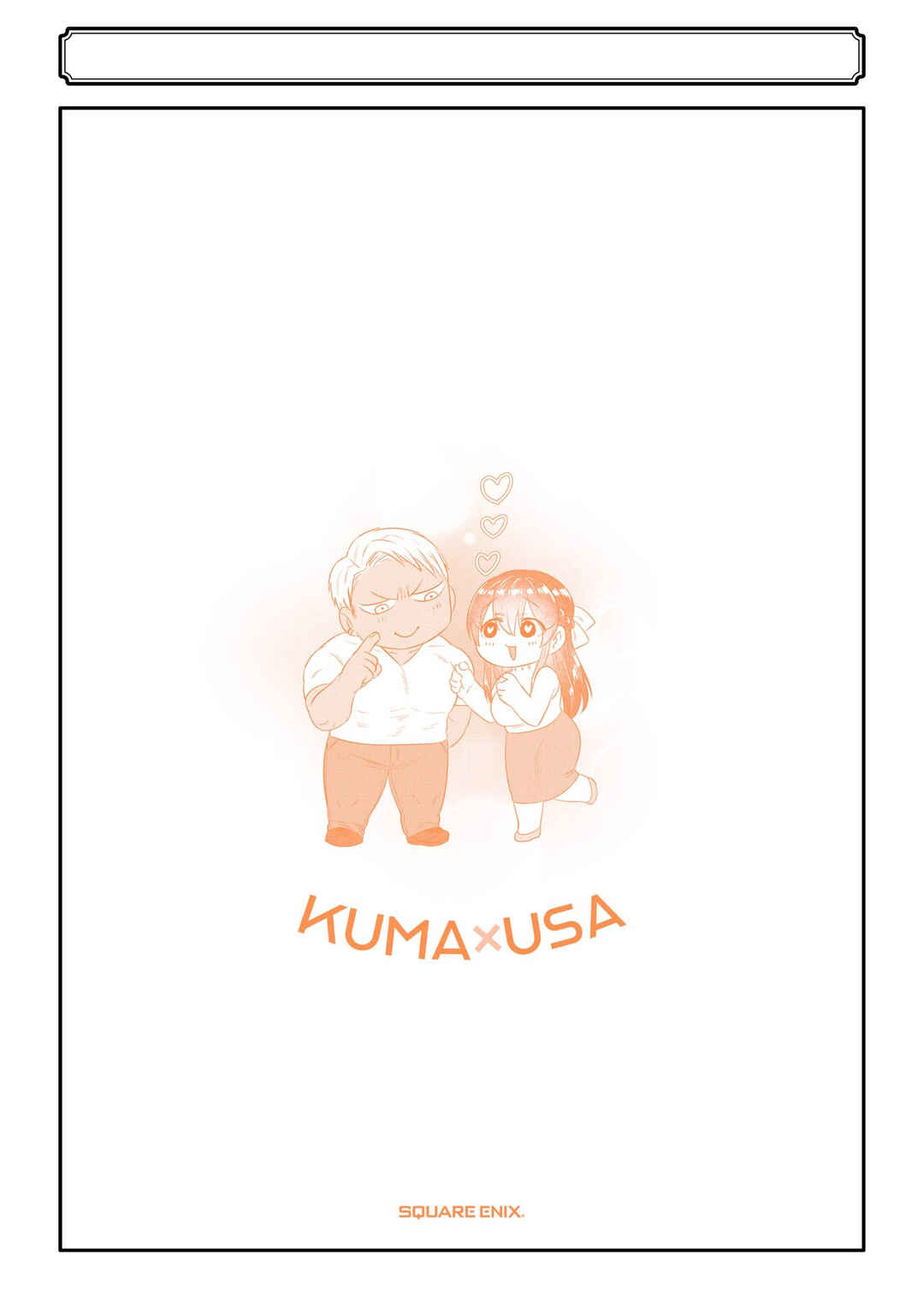 Kuma to Usagi wa Tomodachi de wa Irarenai Chapter 7.5 - Page 27