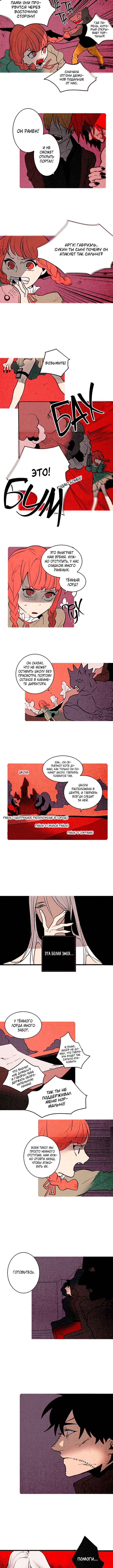 Demons Can't Be Pretty Chapter 133 - Page 3