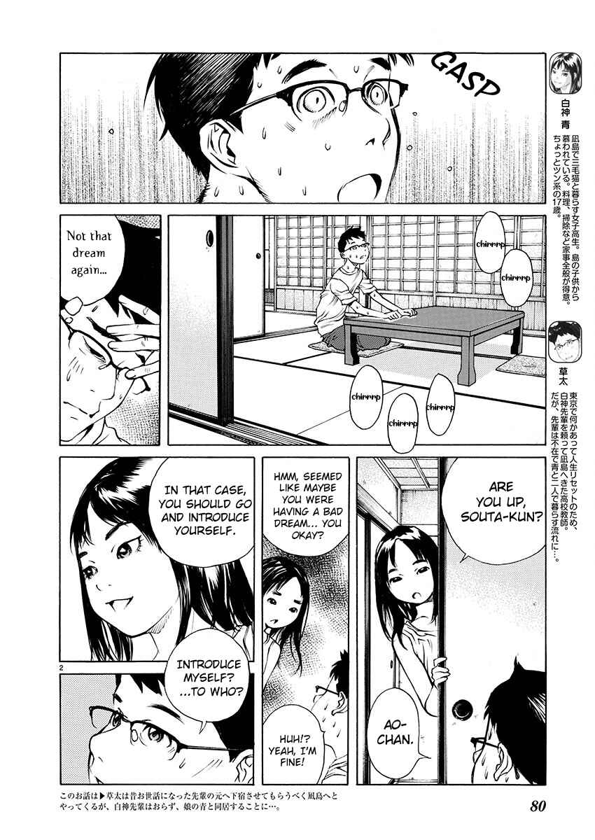 Ao no Shima to Neko Ippiki Chapter 3 - Page 2