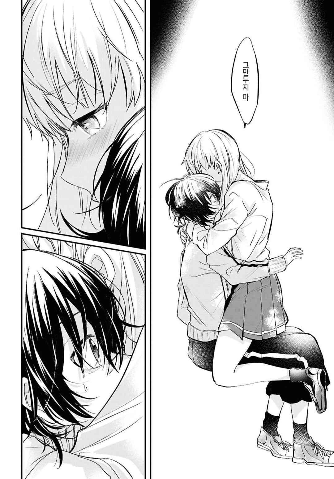 Bokura no Ai wa Kimochi Warui Chapter 6 - Page 22