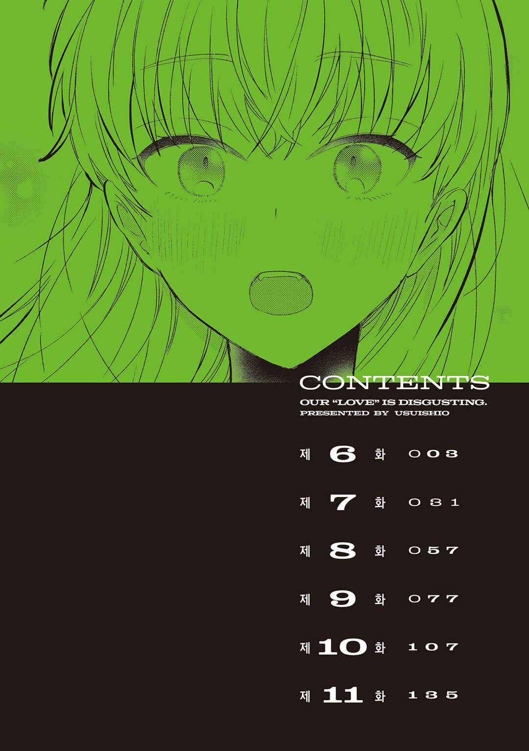 Bokura no Ai wa Kimochi Warui Chapter 6 - Page 4
