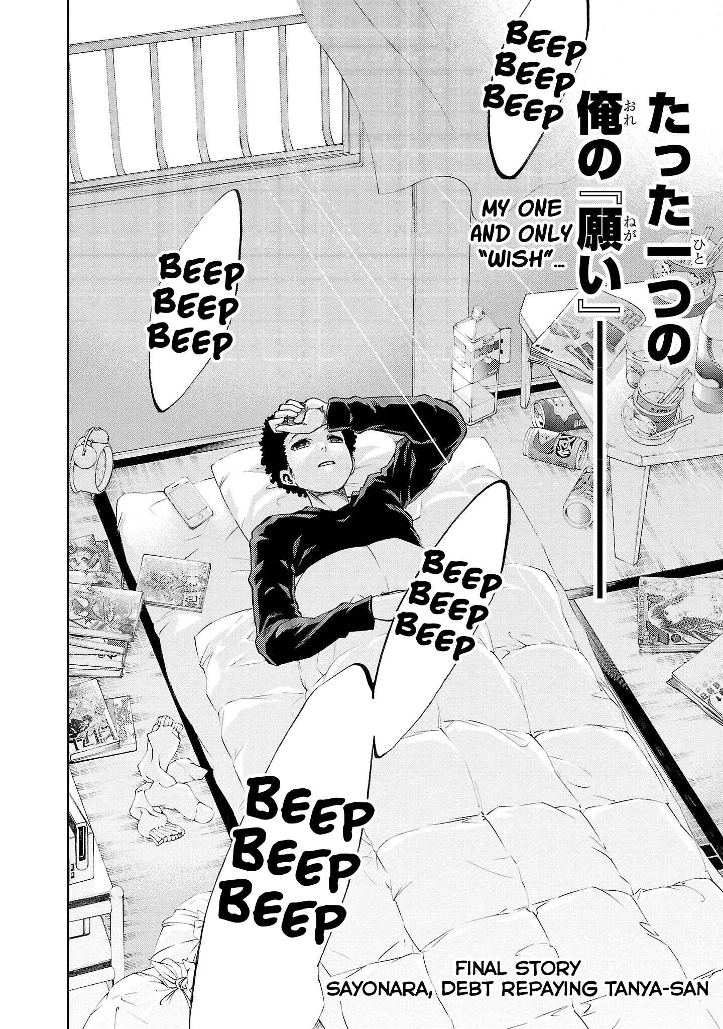 Yumemigaoka Wonderland Chapter 17 - Page 4