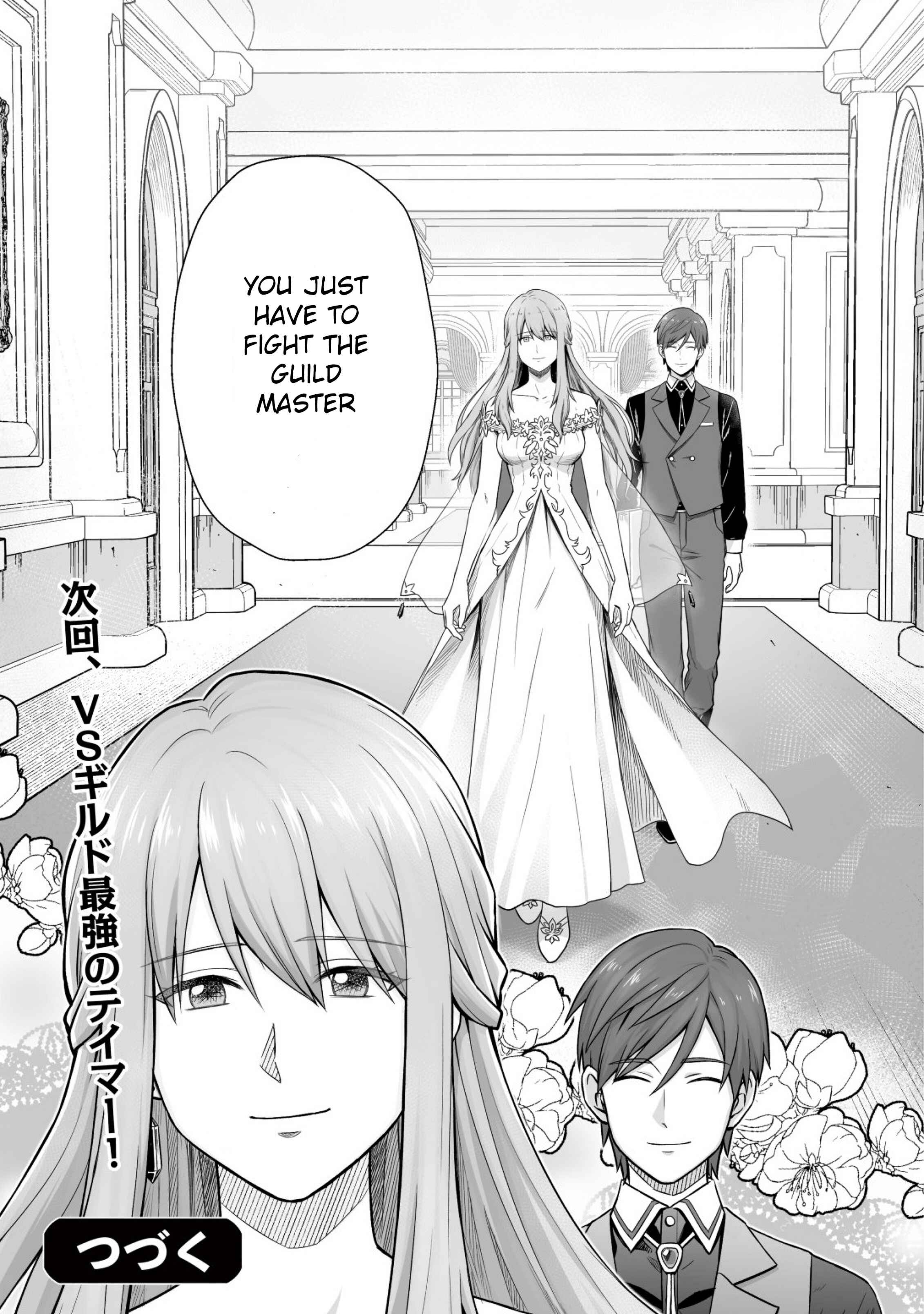 Yuiitsu Muni no Saikyou Tamer: Koku no Subete no Guild de Monzenbarai sareta kara, Takoku ni Itte Slow Life Shimasu Chapter 2 - Page 23