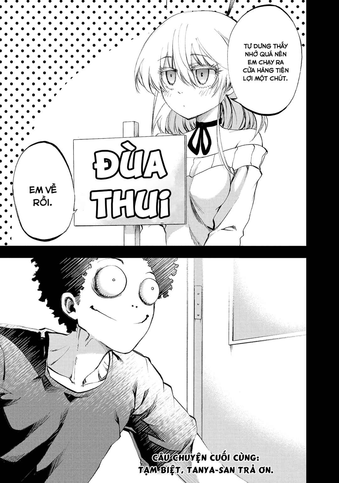 Yumemigaoka Wonderland Chapter 17 - Page 2