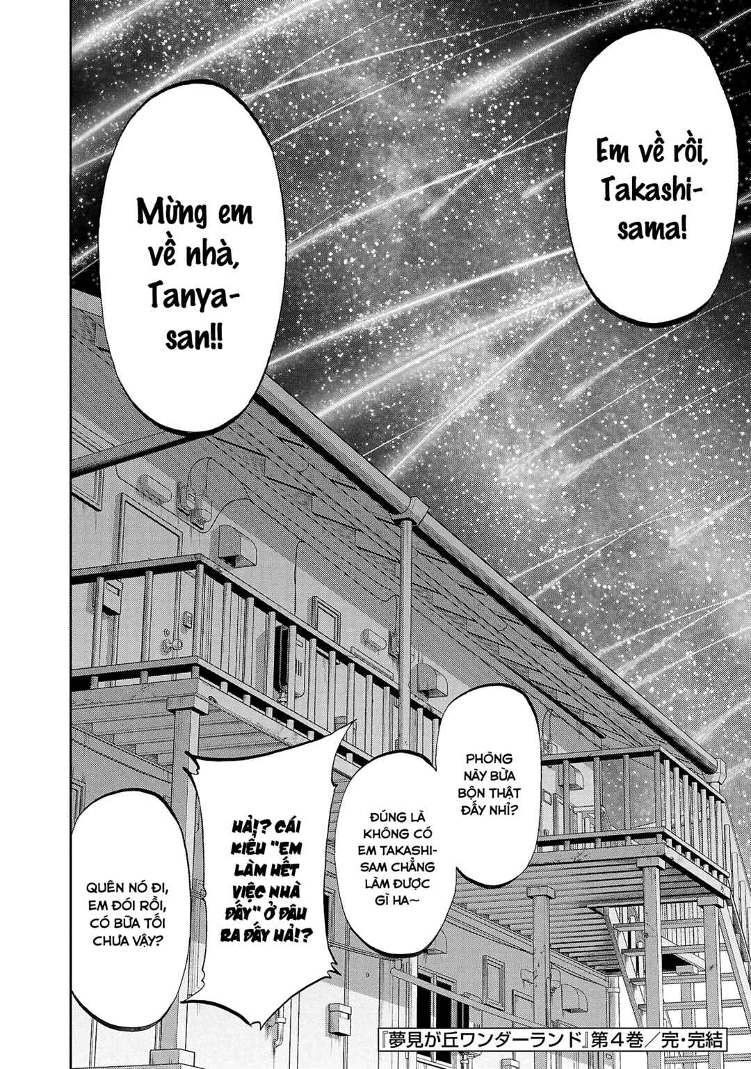 Yumemigaoka Wonderland Chapter 17 - Page 42