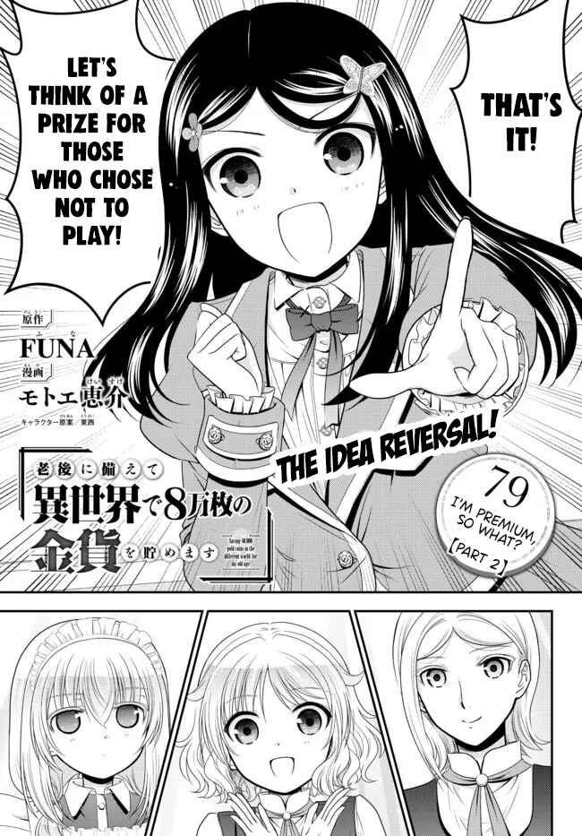 Rougo ni Sonaete Isekai de 8-manmai no Kinka wo Tamemasu Chapter 79 - Page 1