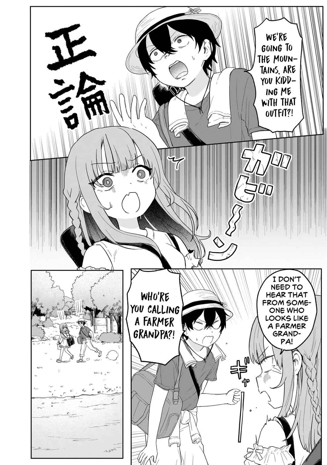 Umai tte Ie!!!!!! Chapter 3 - Page 12