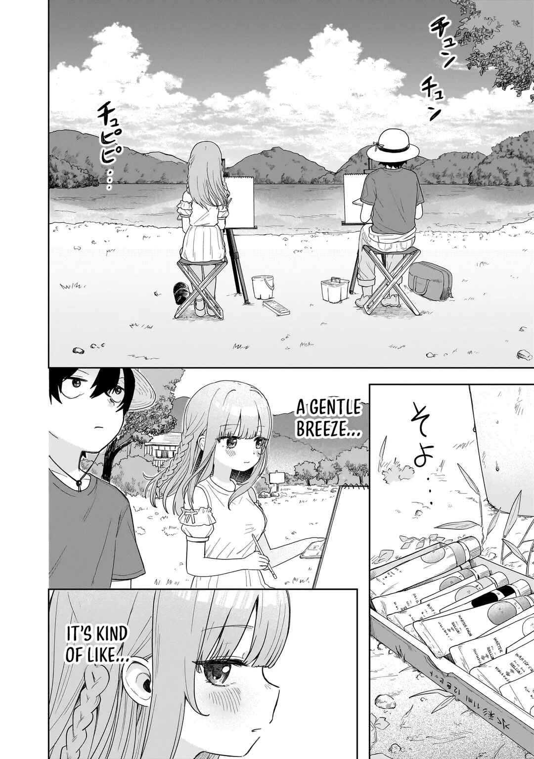 Umai tte Ie!!!!!! Chapter 3 - Page 14