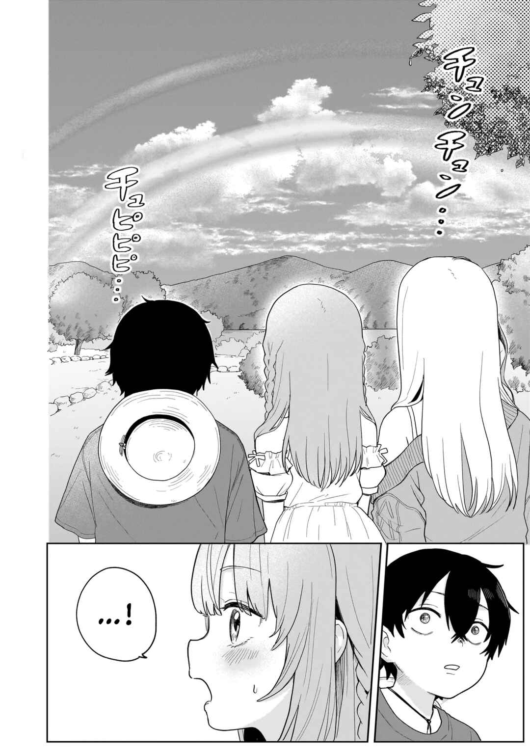 Umai tte Ie!!!!!! Chapter 3 - Page 30