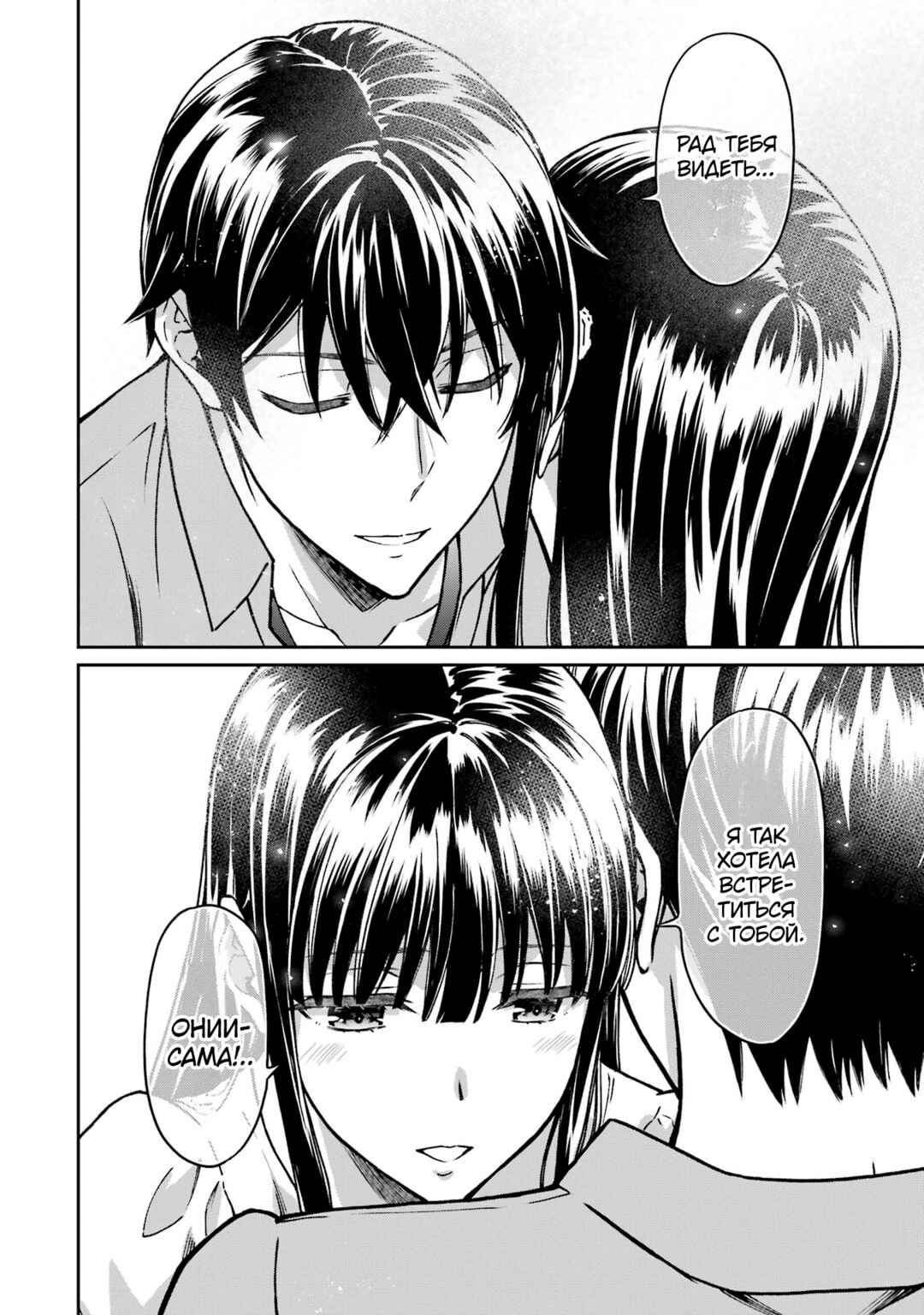 Mahouka Koukou no Rettousei - Koritsu-hen Chapter 19 - Page 18