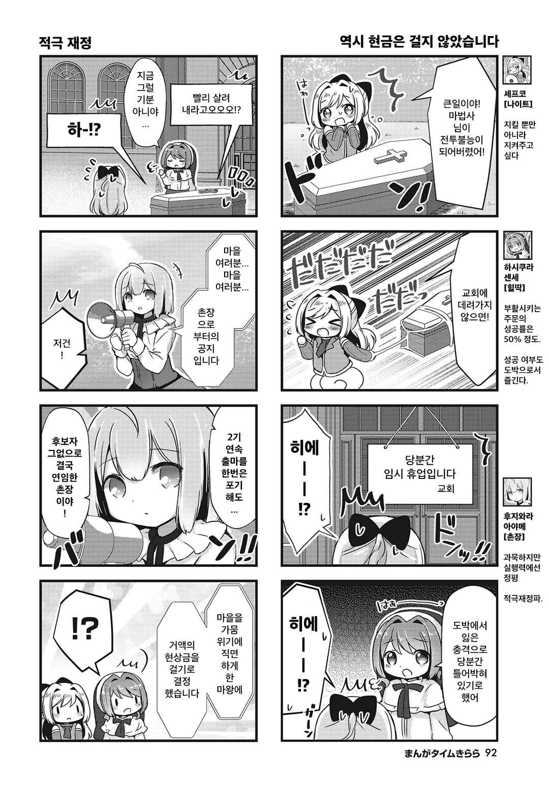Hanamaru Skip Chapter 20 - Page 4