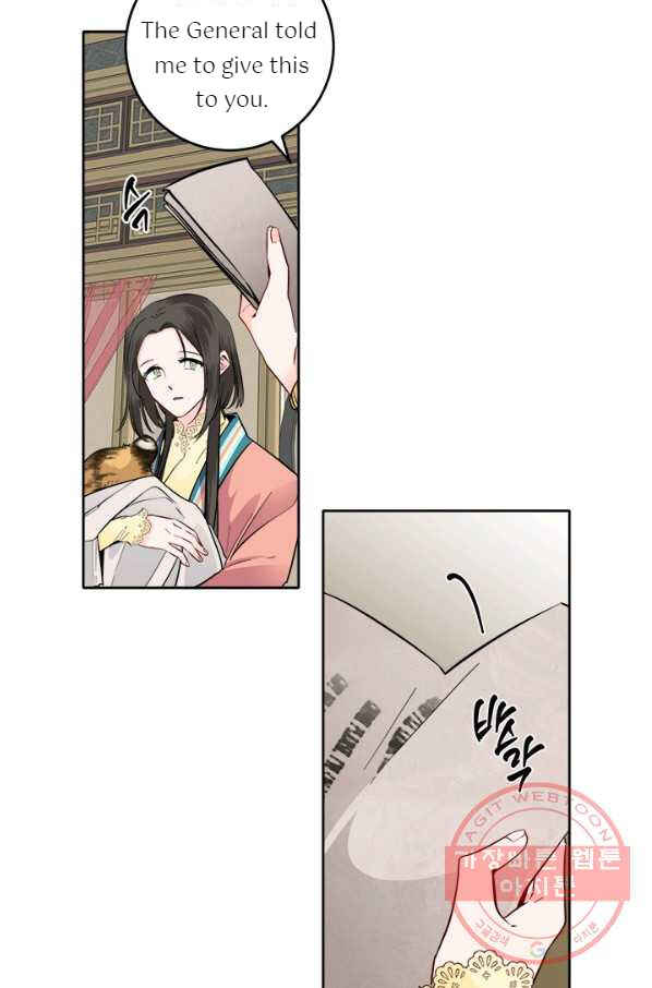 Yeon Lok Heun Chapter 117 - Page 11