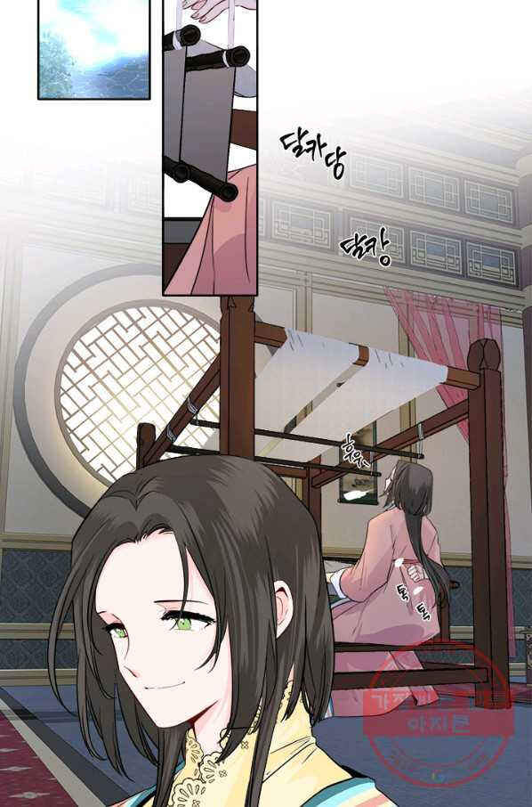 Yeon Lok Heun Chapter 117 - Page 2