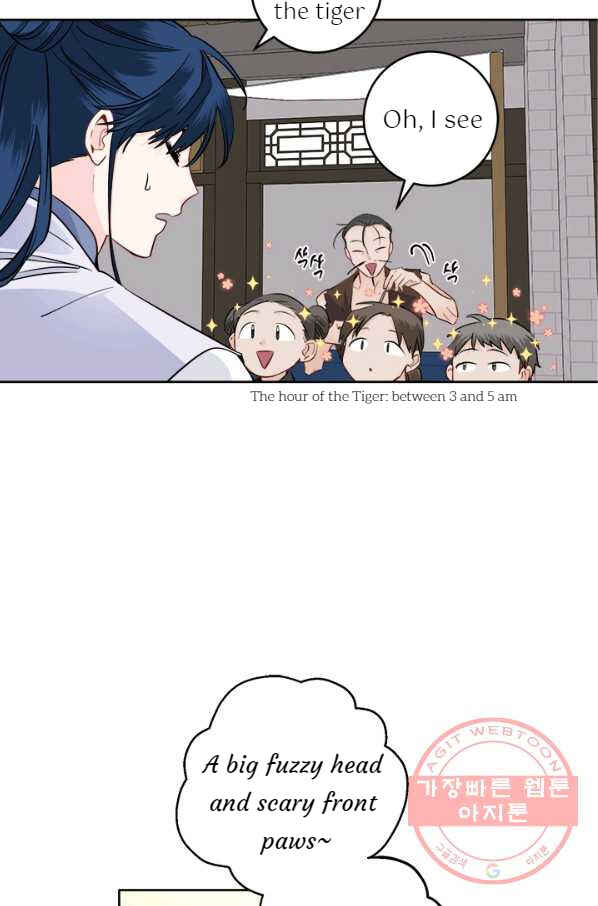 Yeon Lok Heun Chapter 117 - Page 27