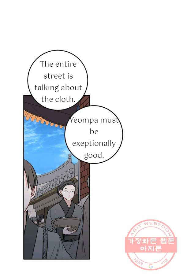 Yeon Lok Heun Chapter 117 - Page 43