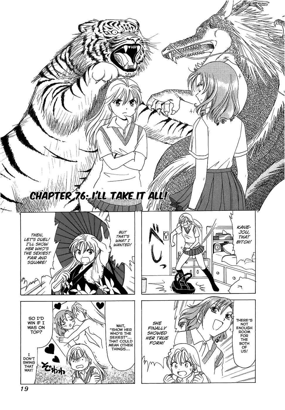 B Gata H Kei Chapter 76 - Page 1
