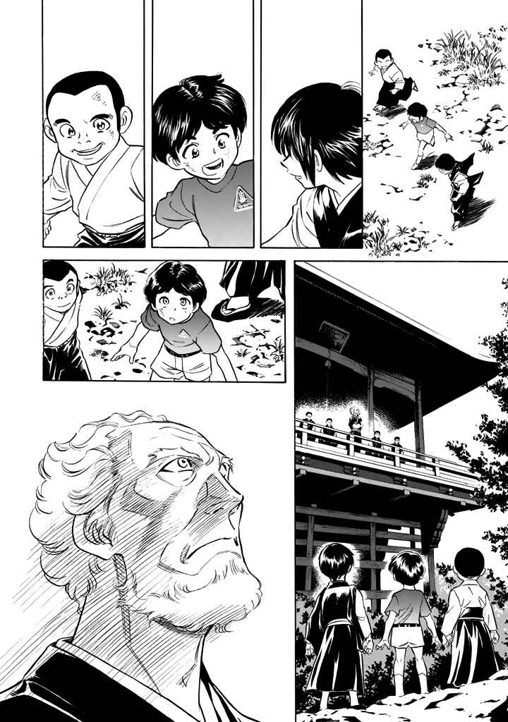 Shin Kamen Rider SPIRITS Chapter 14 - Page 14