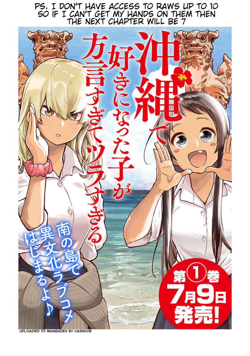 Okinawa de Suki ni Natta Ko ga Hougensugite Tsurasugiru Chapter 2 - Page 1