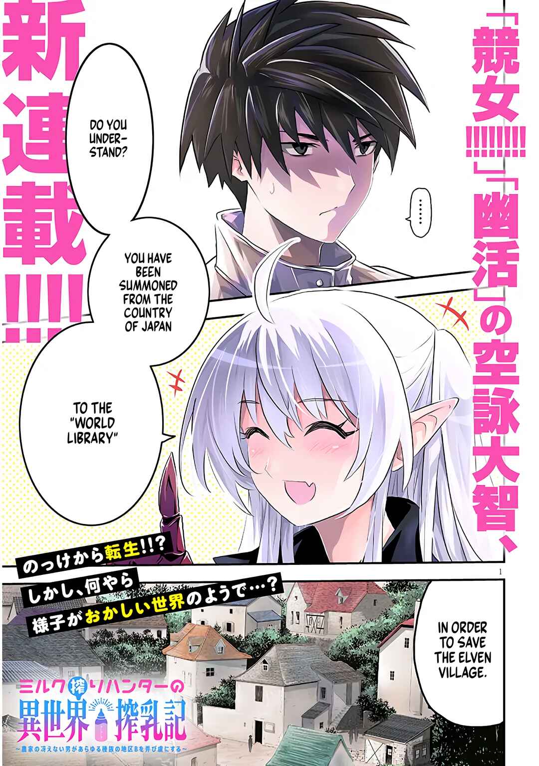 Milk-shibori Hunter no Isekai Sakunyuuki ~Nouka no Saenai Otoko ga Arayuru Shuzoku no Chiku-B wo Moteasobi-toriko ni Suru~ Chapter 1.1 - Page 1