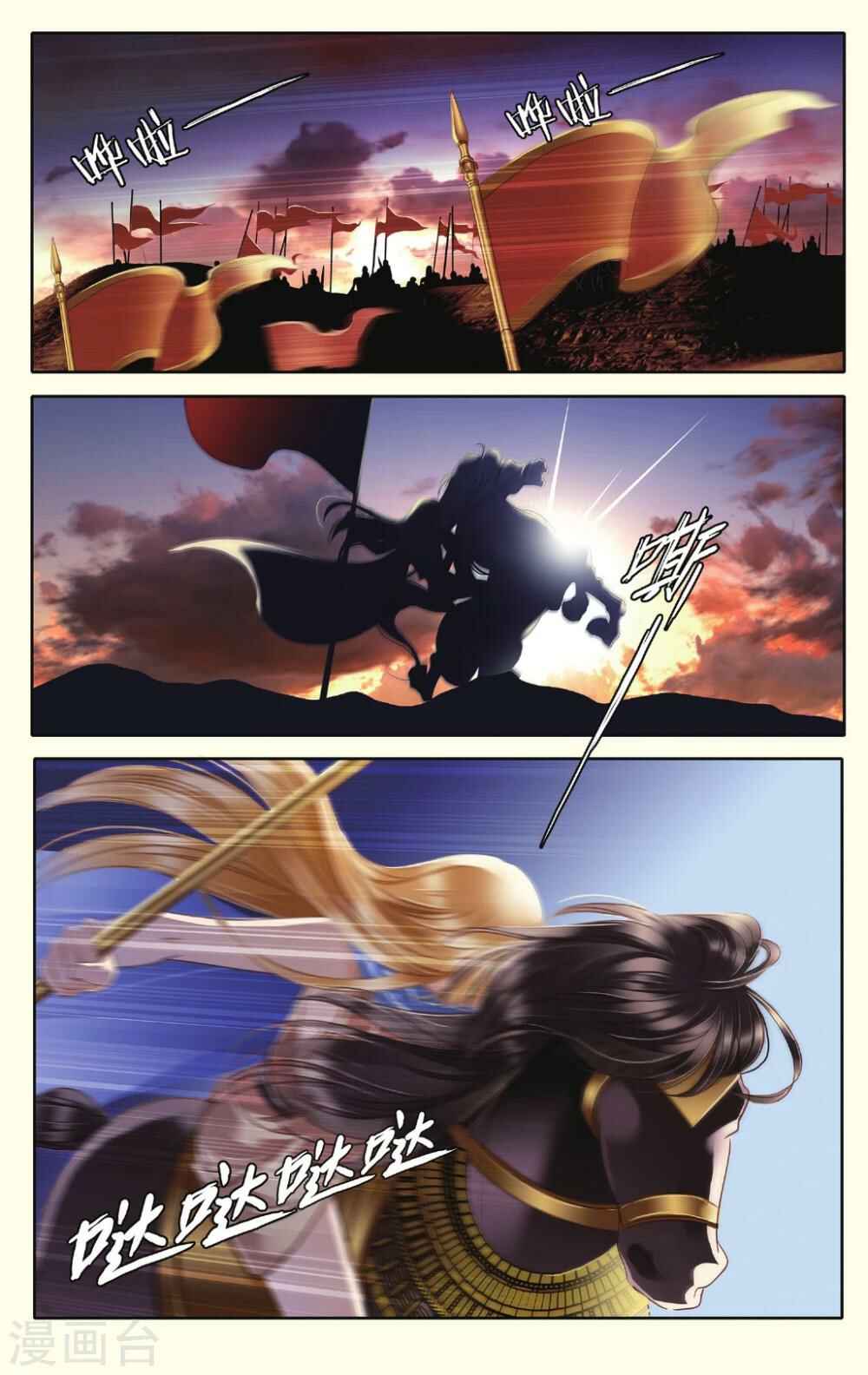 Pharaoh's Concubine Chapter 37 - Page 4