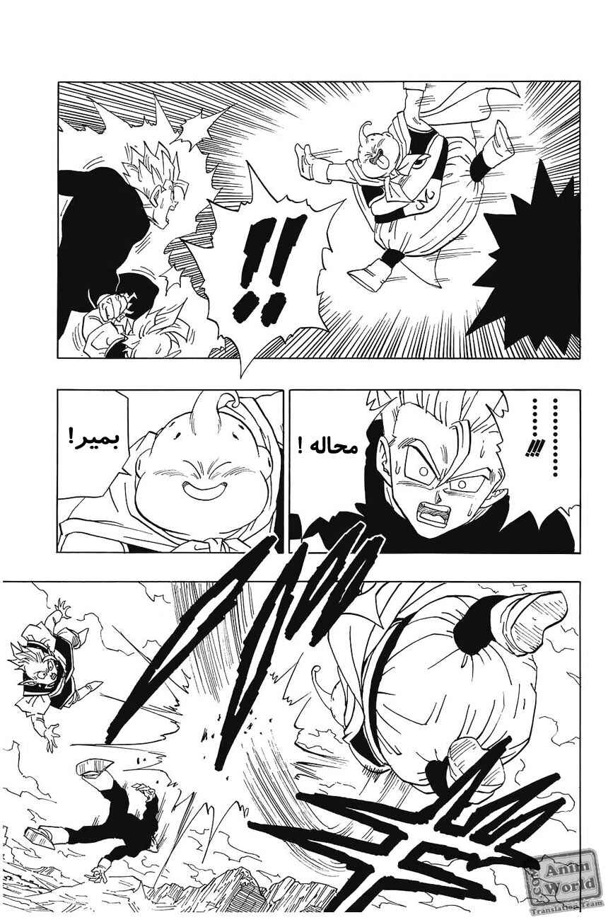 Dragon Ball Chapter 462 - Page 12