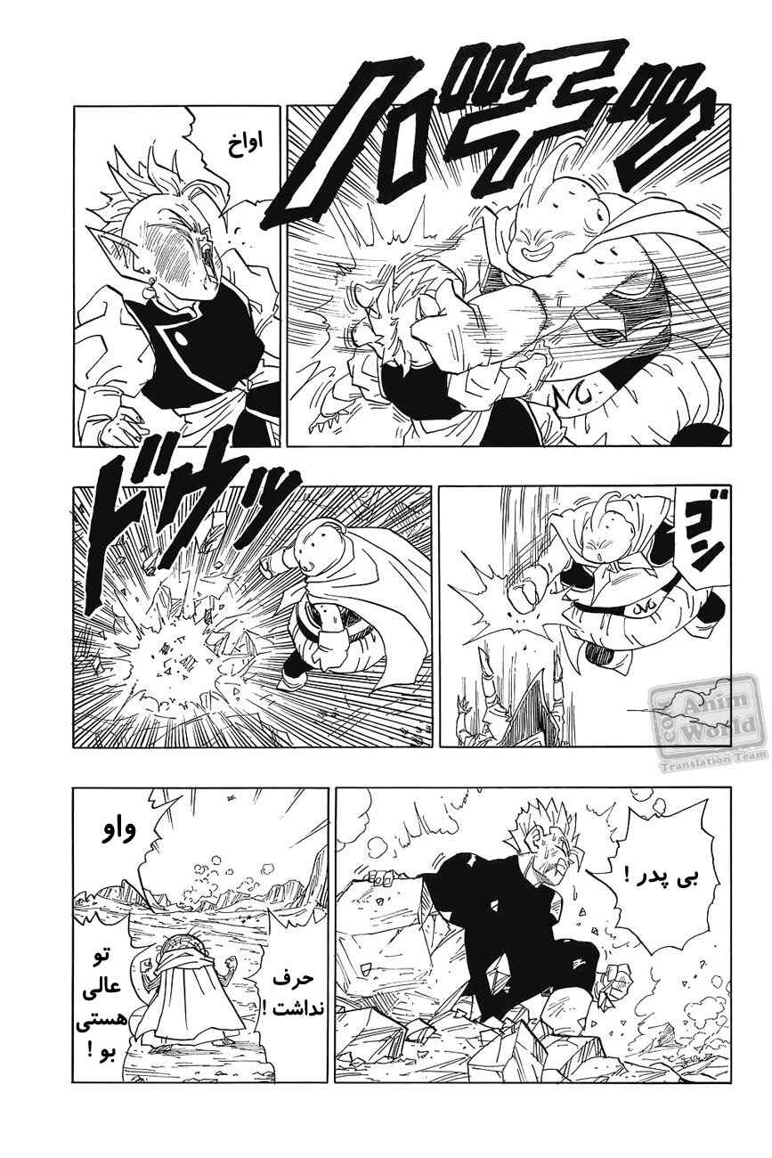 Dragon Ball Chapter 462 - Page 14