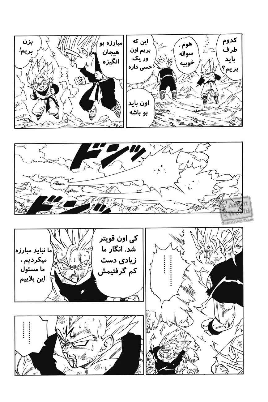 Dragon Ball Chapter 462 - Page 3