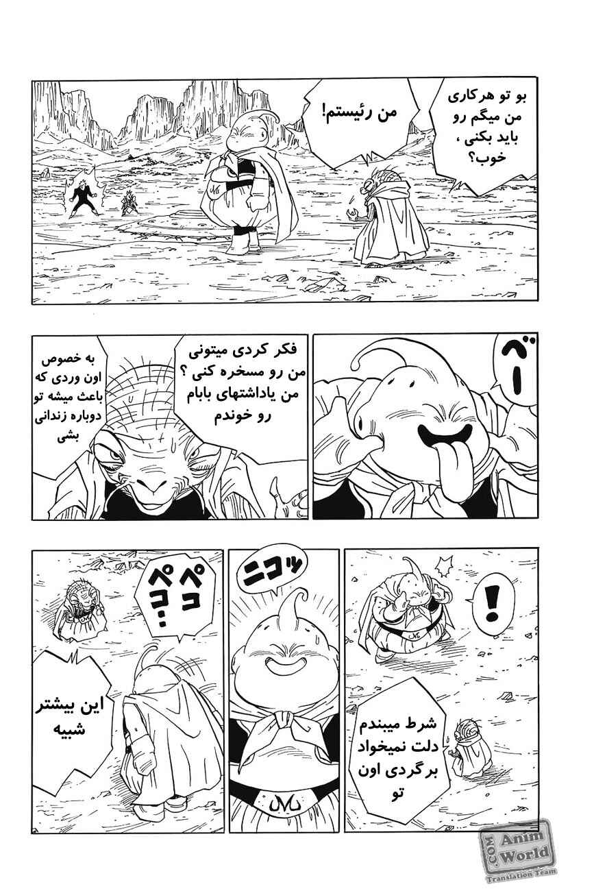 Dragon Ball Chapter 462 - Page 7