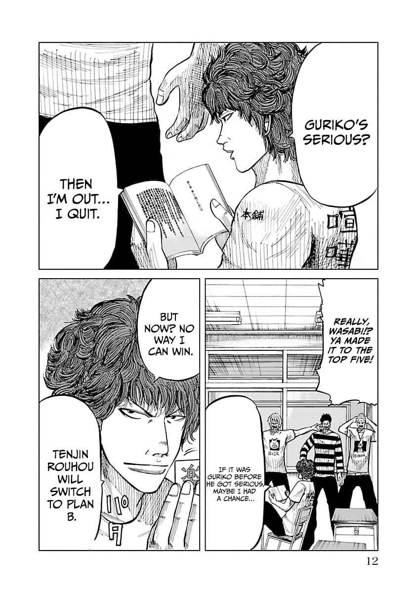Worst Gaiden Guriko Chapter 17 - Page 14