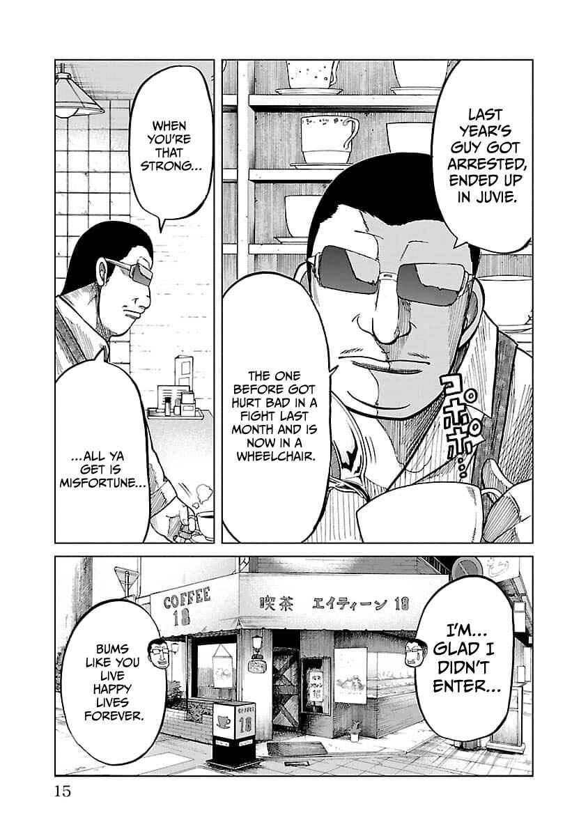 Worst Gaiden Guriko Chapter 17 - Page 17