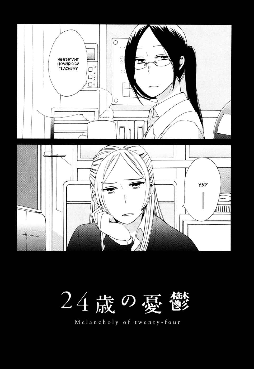 Love at Fourteen Chapter 16.6 - Page 1