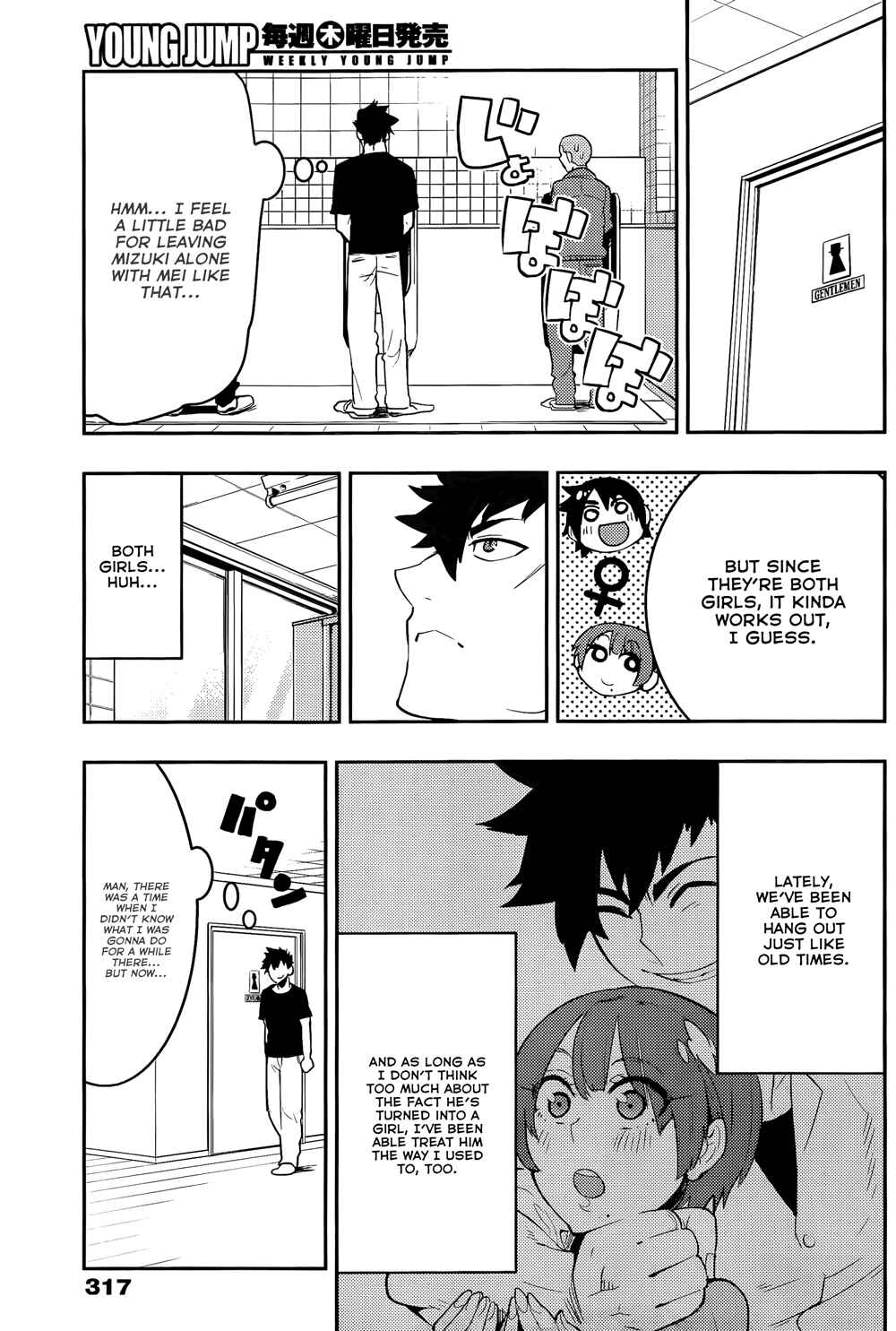 Boku Girl Chapter 30 - Page 13