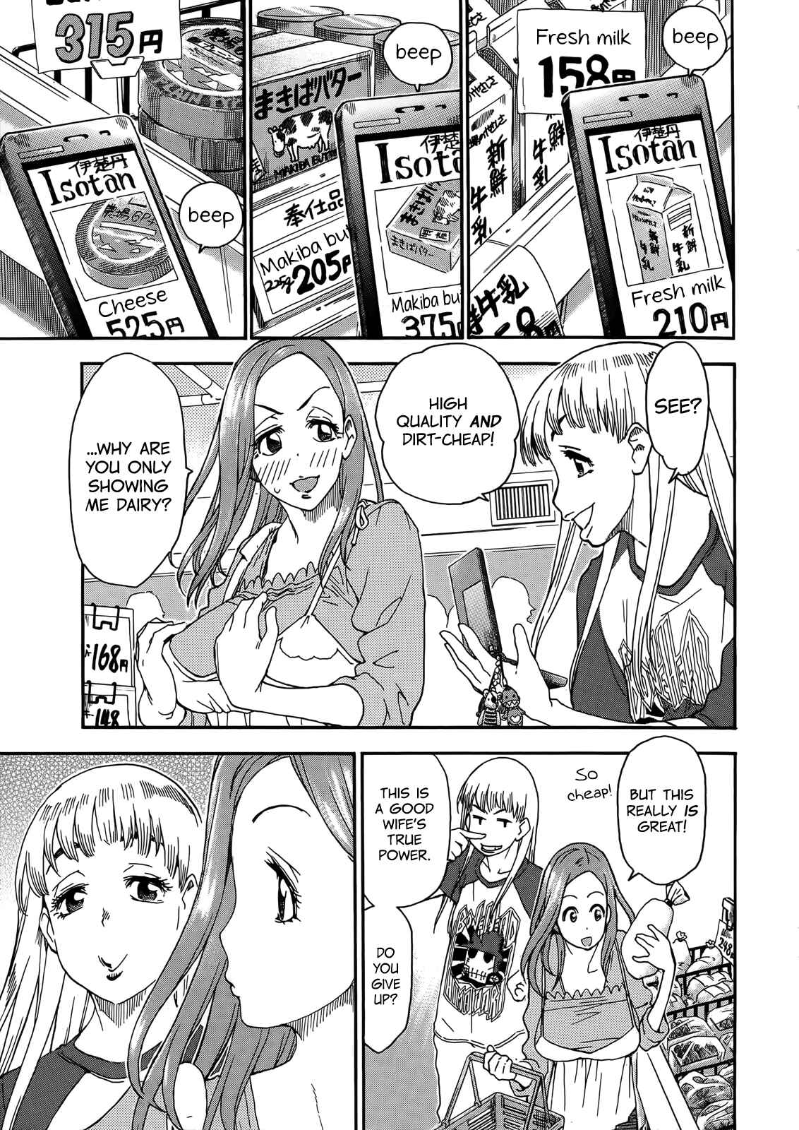 Oku-san Chapter 9 - Page 18