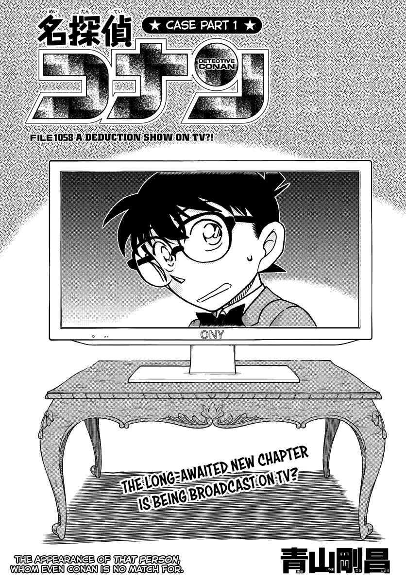 Detective Conan Chapter 1058 - Page 1