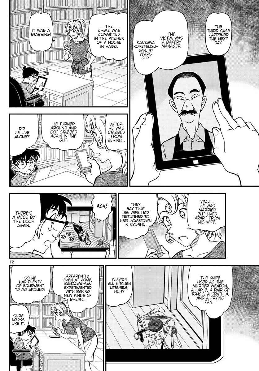 Detective Conan Chapter 1058 - Page 12